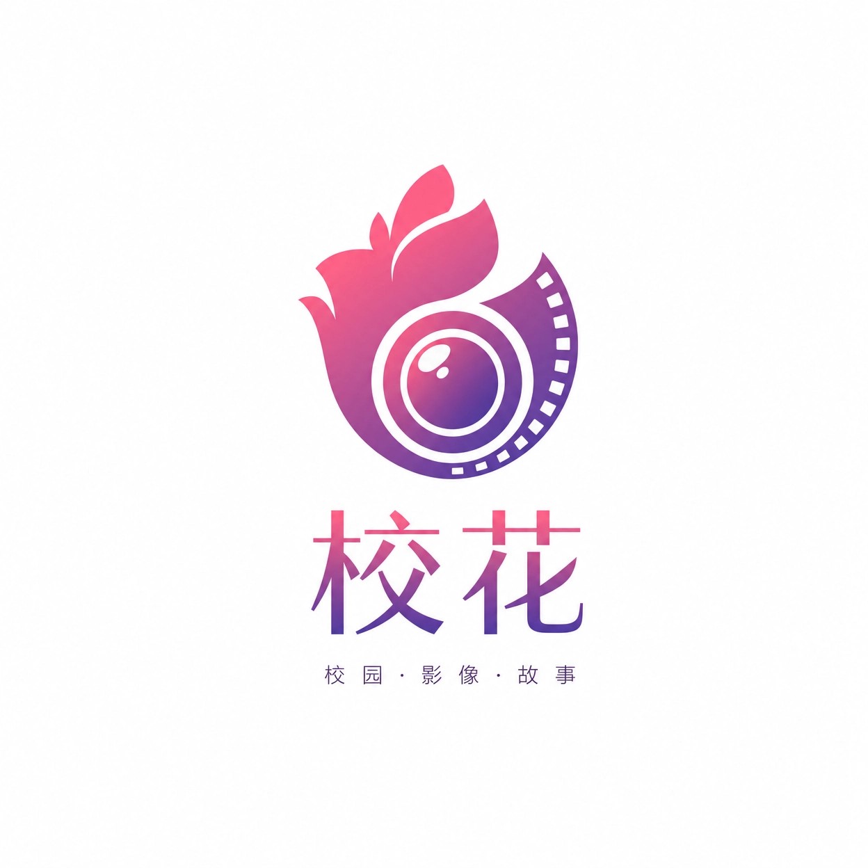 校花